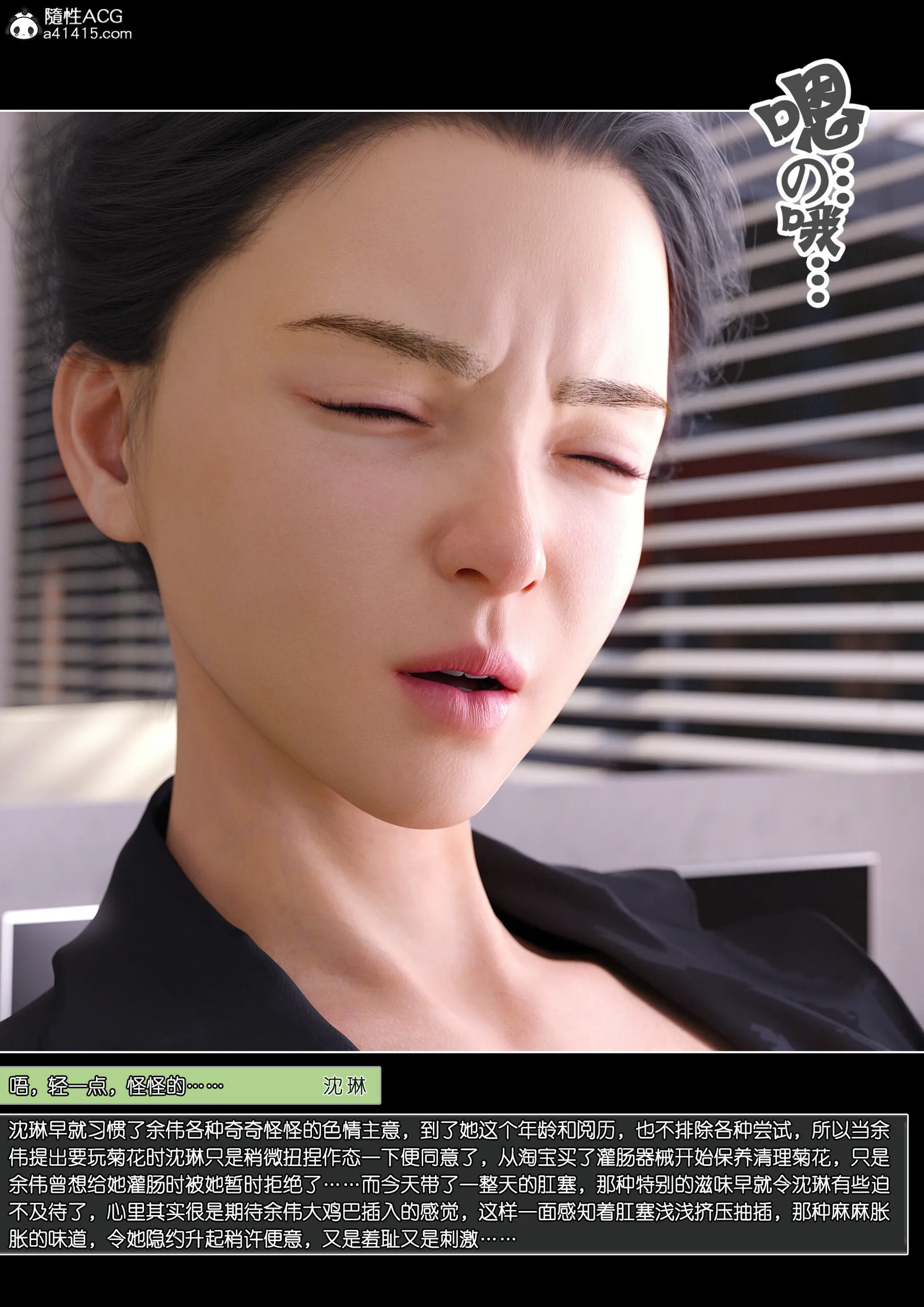 Mom Shen Lin – [Wuming] - 14.2 . Mom Shen Lin - Chapter 14 Part 2 [Wuming] - Page 14
