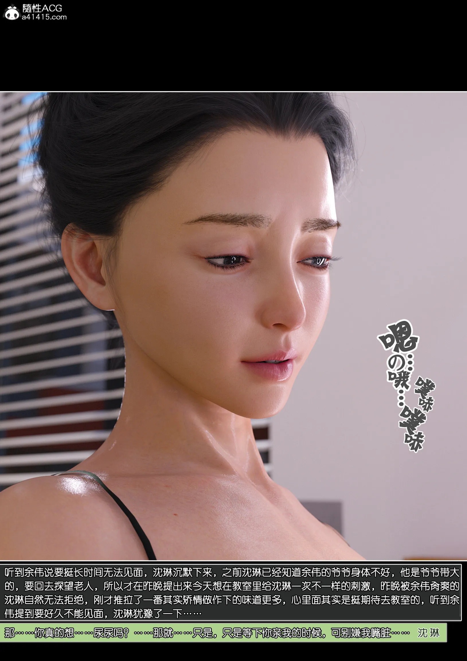 Mom Shen Lin – [Wuming] - 14.2 . Mom Shen Lin - Chapter 14 Part 2 [Wuming] - Page 24