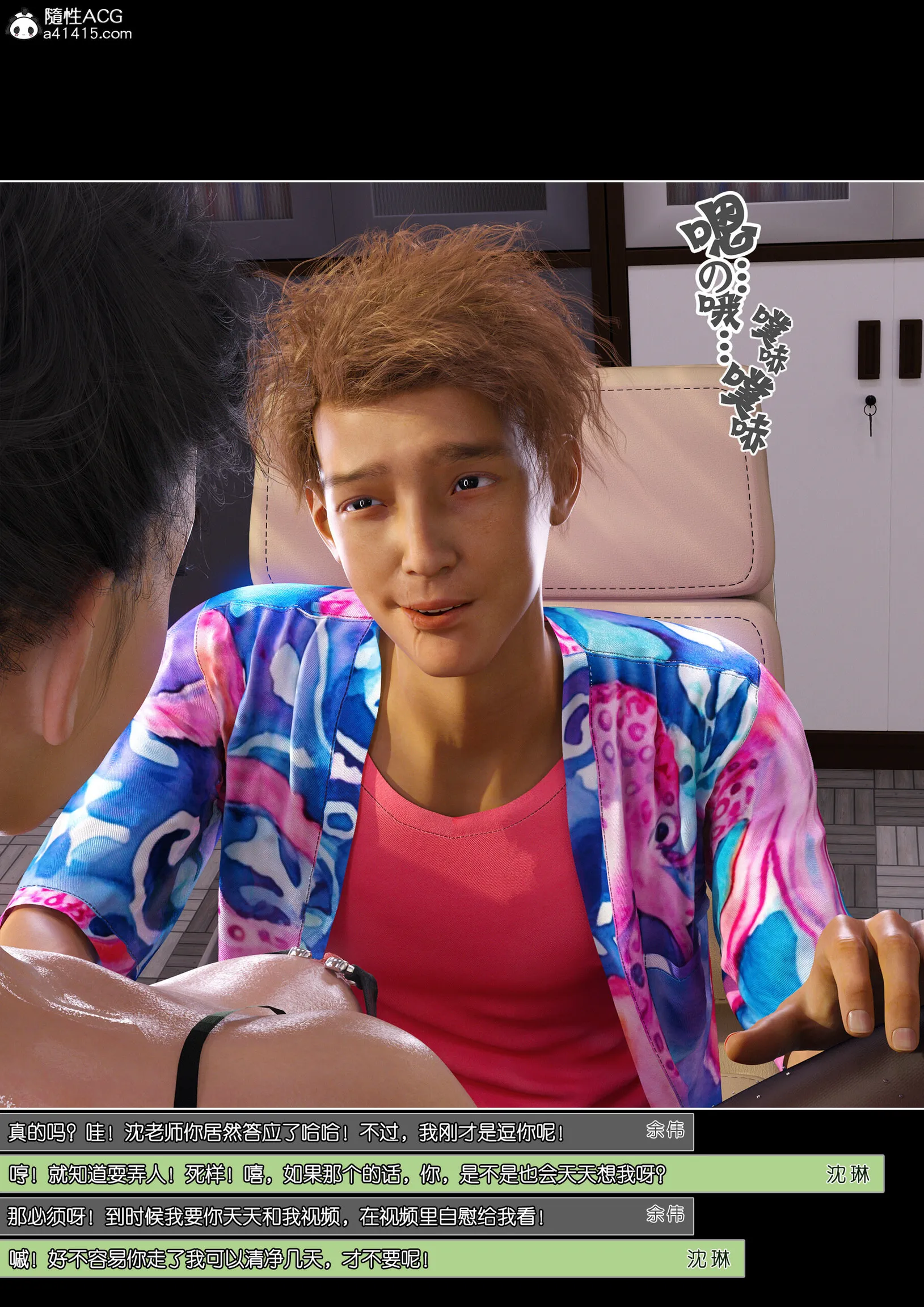 Mom Shen Lin – [Wuming] - 14.2 . Mom Shen Lin - Chapter 14 Part 2 [Wuming] - Page 25