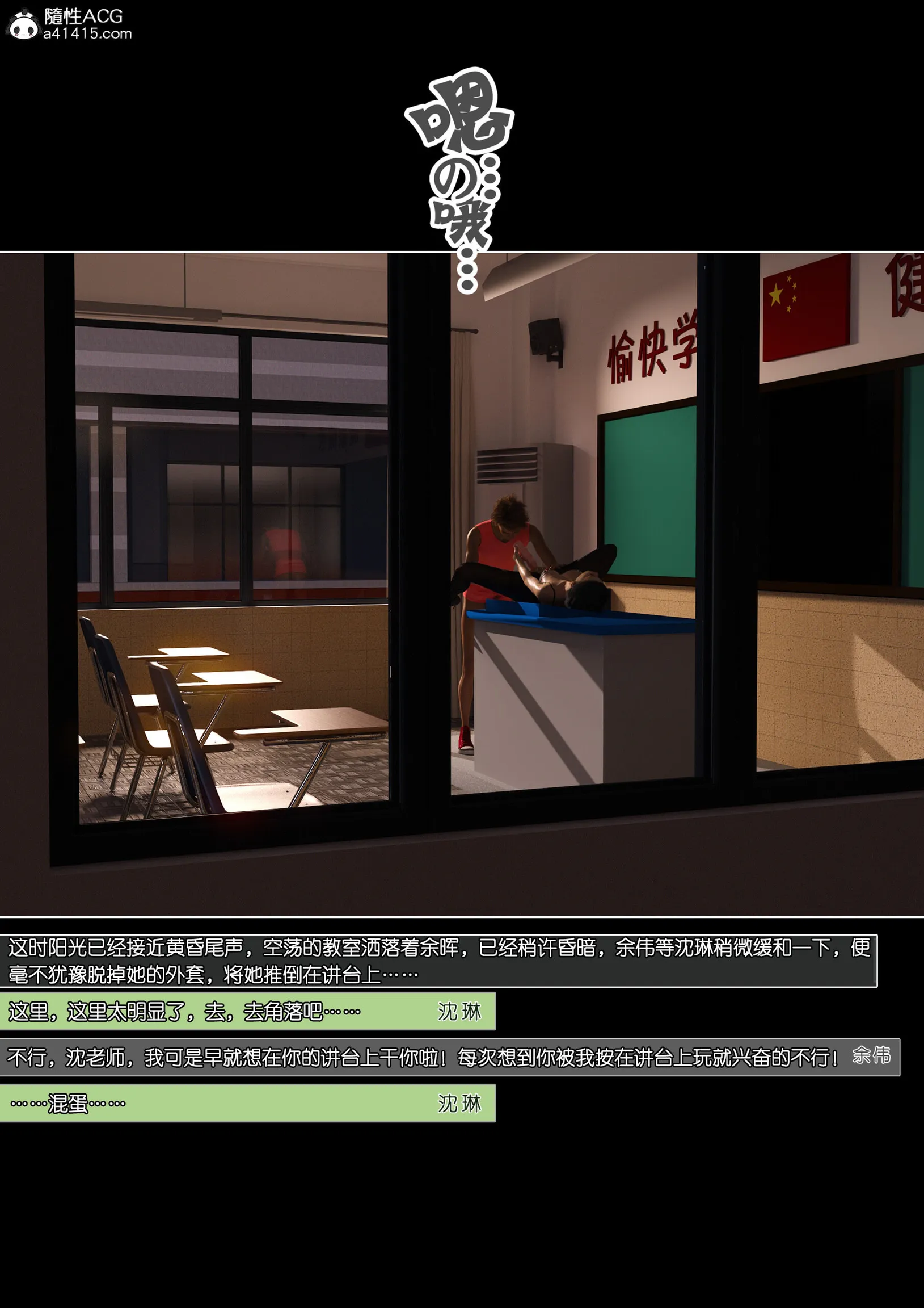 Mom Shen Lin – [Wuming] - 14.2 . Mom Shen Lin - Chapter 14 Part 2 [Wuming] - Page 34