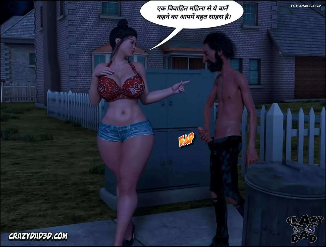 Mom’s Help Hindi [CrazyDad3D] हिंदी - 19. Mom's Help Chapter 19 Hindi - Page 6