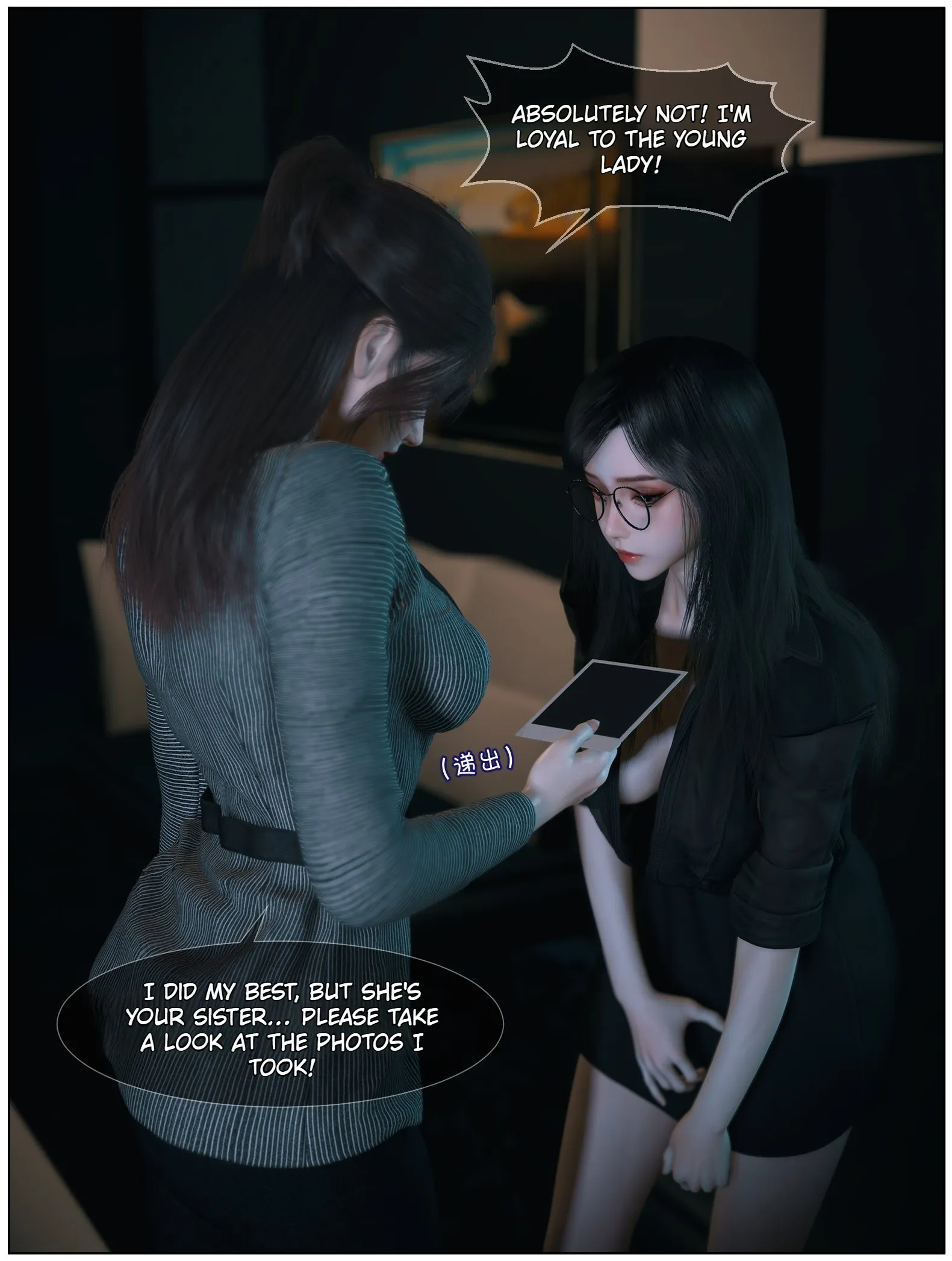 Enchanting Beauty [Vchan] - 4 . Enchanting Beauty - Chapter 4 [Vchan] - Page 8