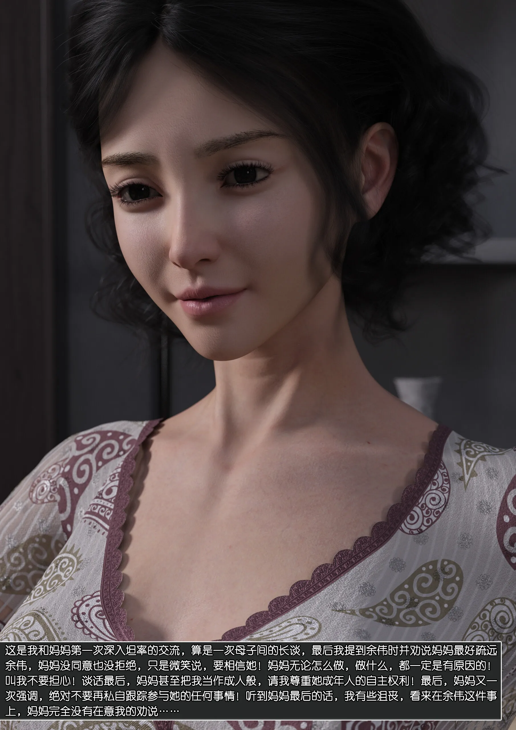 Mom Shen Lin – [Wuming] - 13 . Mom Shen Lin - Chapter 13 [Wuming] - Page 36