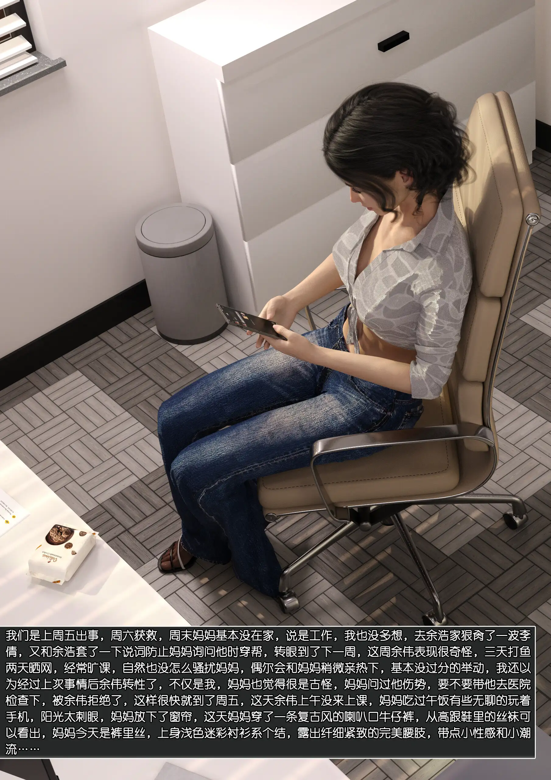 Mom Shen Lin – [Wuming] - 13 . Mom Shen Lin - Chapter 13 [Wuming] - Page 37