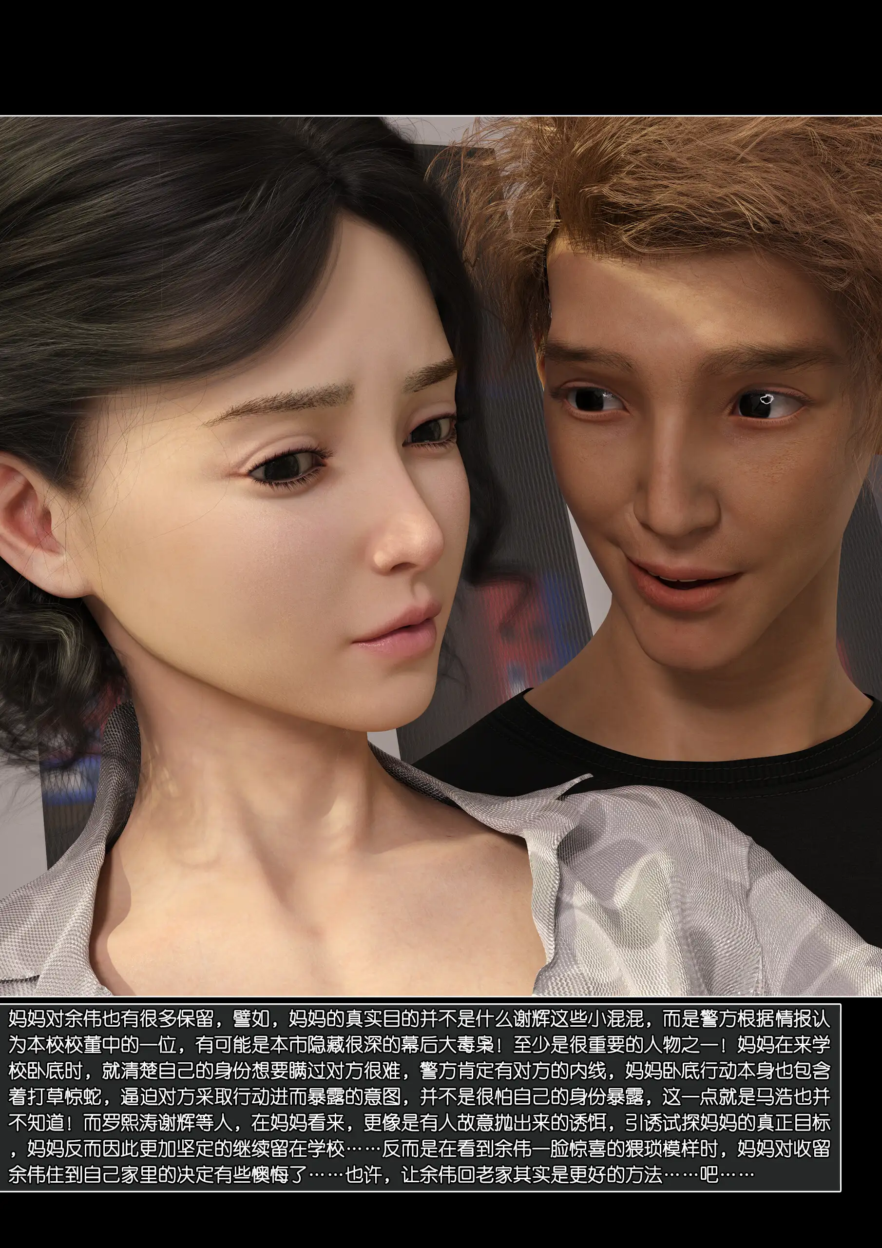 Mom Shen Lin – [Wuming] - 13 . Mom Shen Lin - Chapter 13 [Wuming] - Page 56