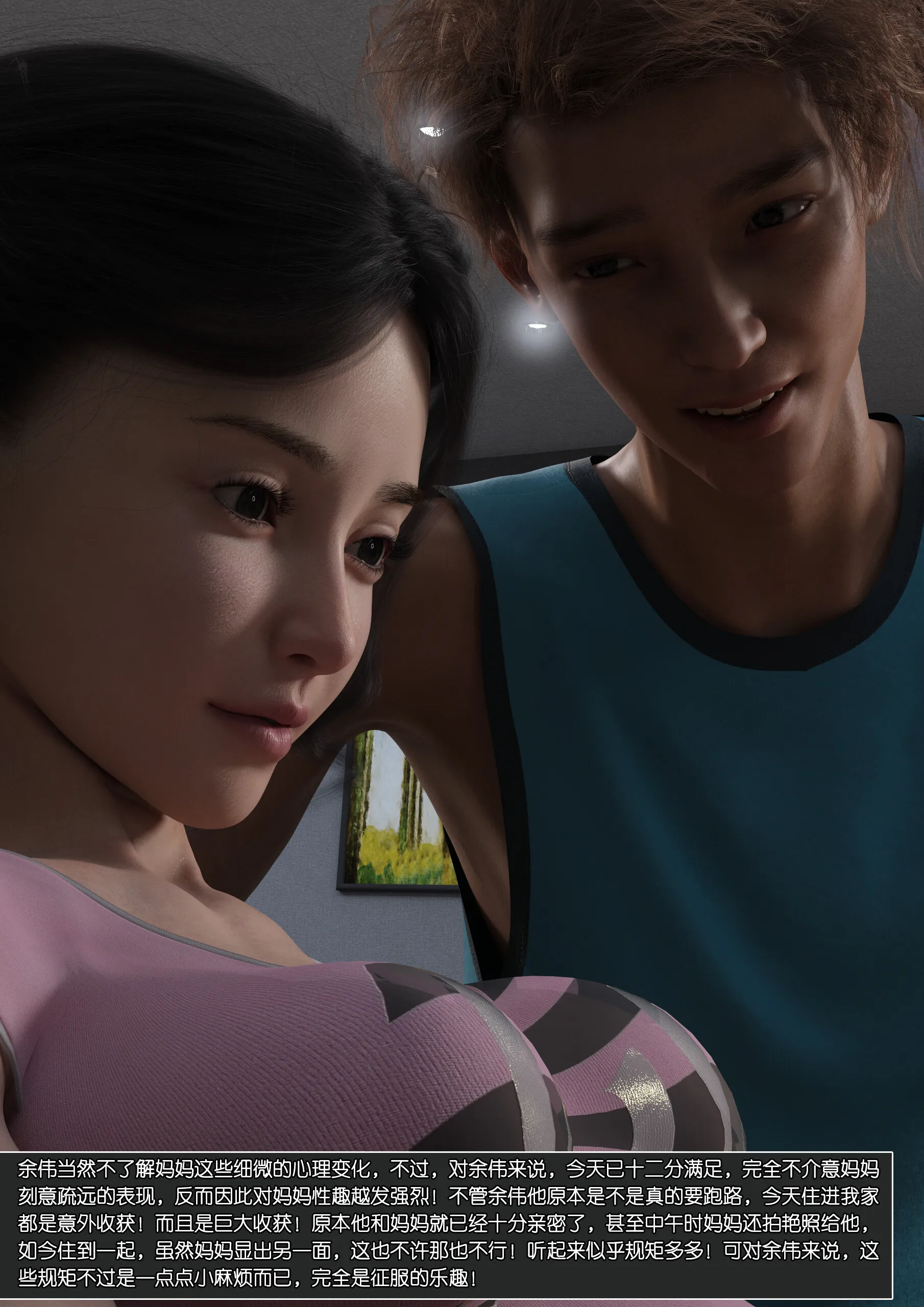 Mom Shen Lin – [Wuming] - 13 . Mom Shen Lin - Chapter 13 [Wuming] - Page 67