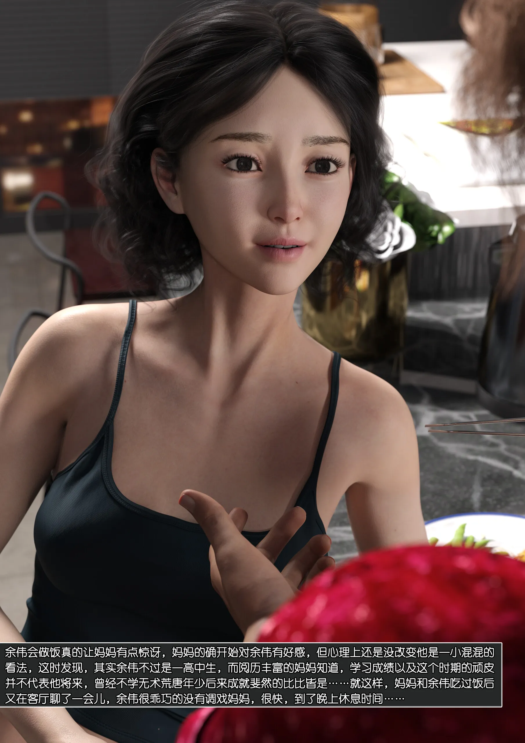 Mom Shen Lin – [Wuming] - 13 . Mom Shen Lin - Chapter 13 [Wuming] - Page 88