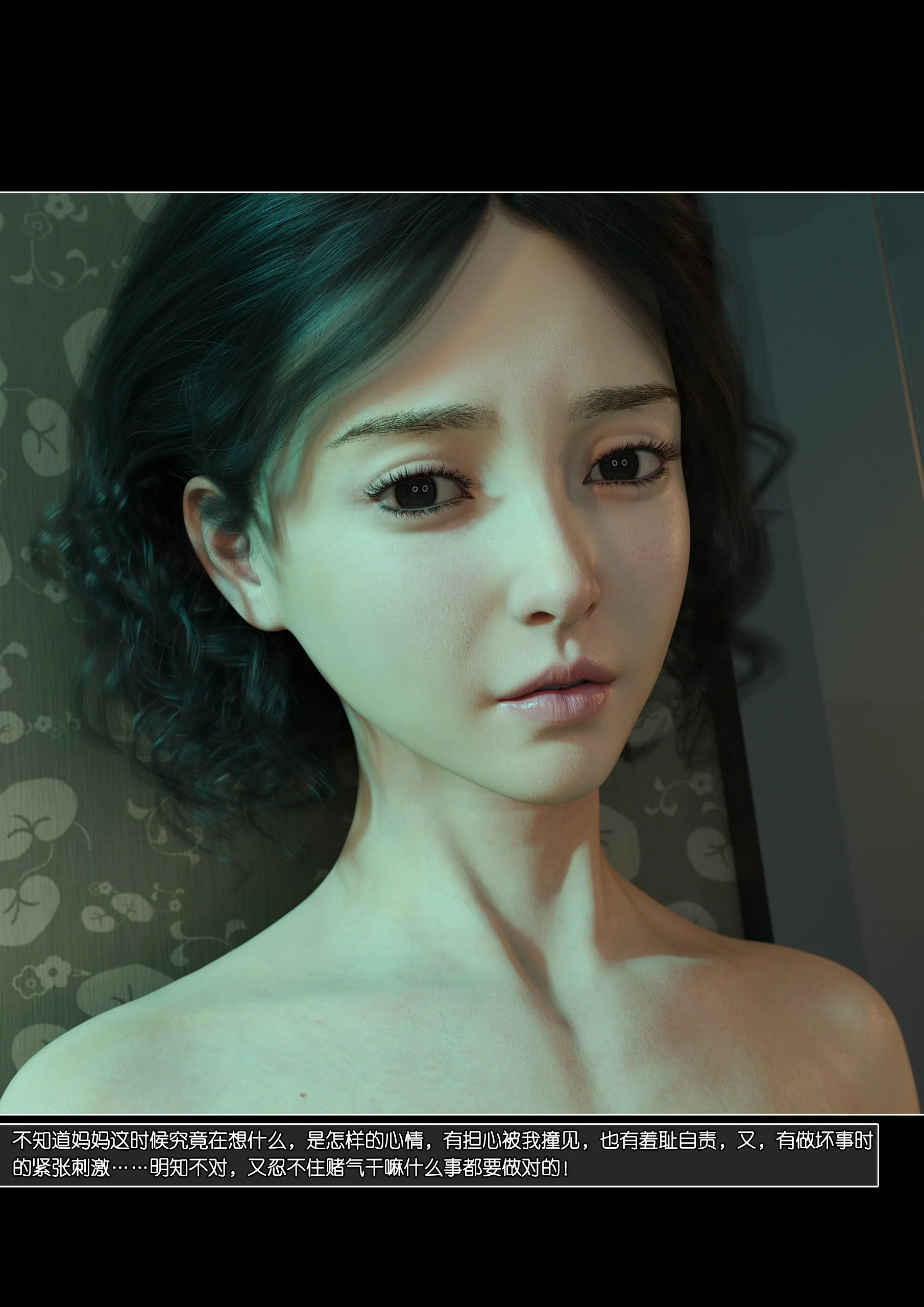 Mom Shen Lin – [Wuming] - 13 . Mom Shen Lin - Chapter 13 [Wuming] - Page 97