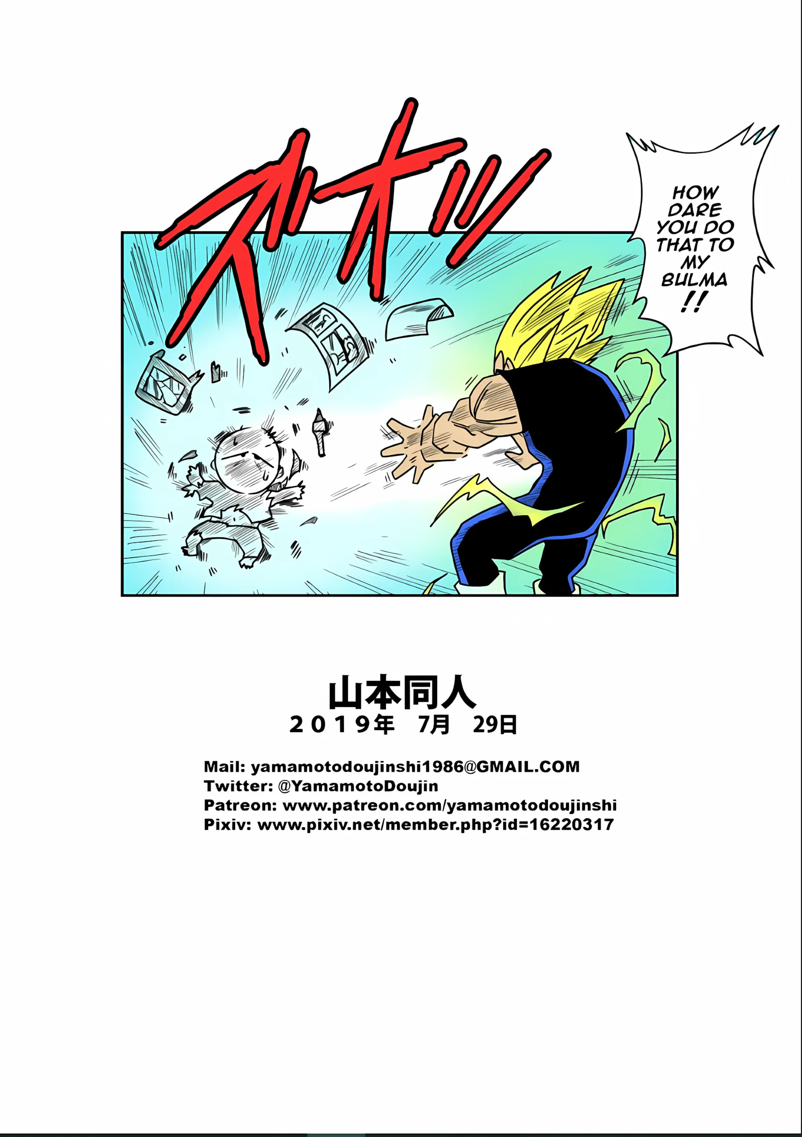 Love Triangle – Dragon Ball Z - 3. Love Triangle -Part 3 [Yamamoto] - Page 25