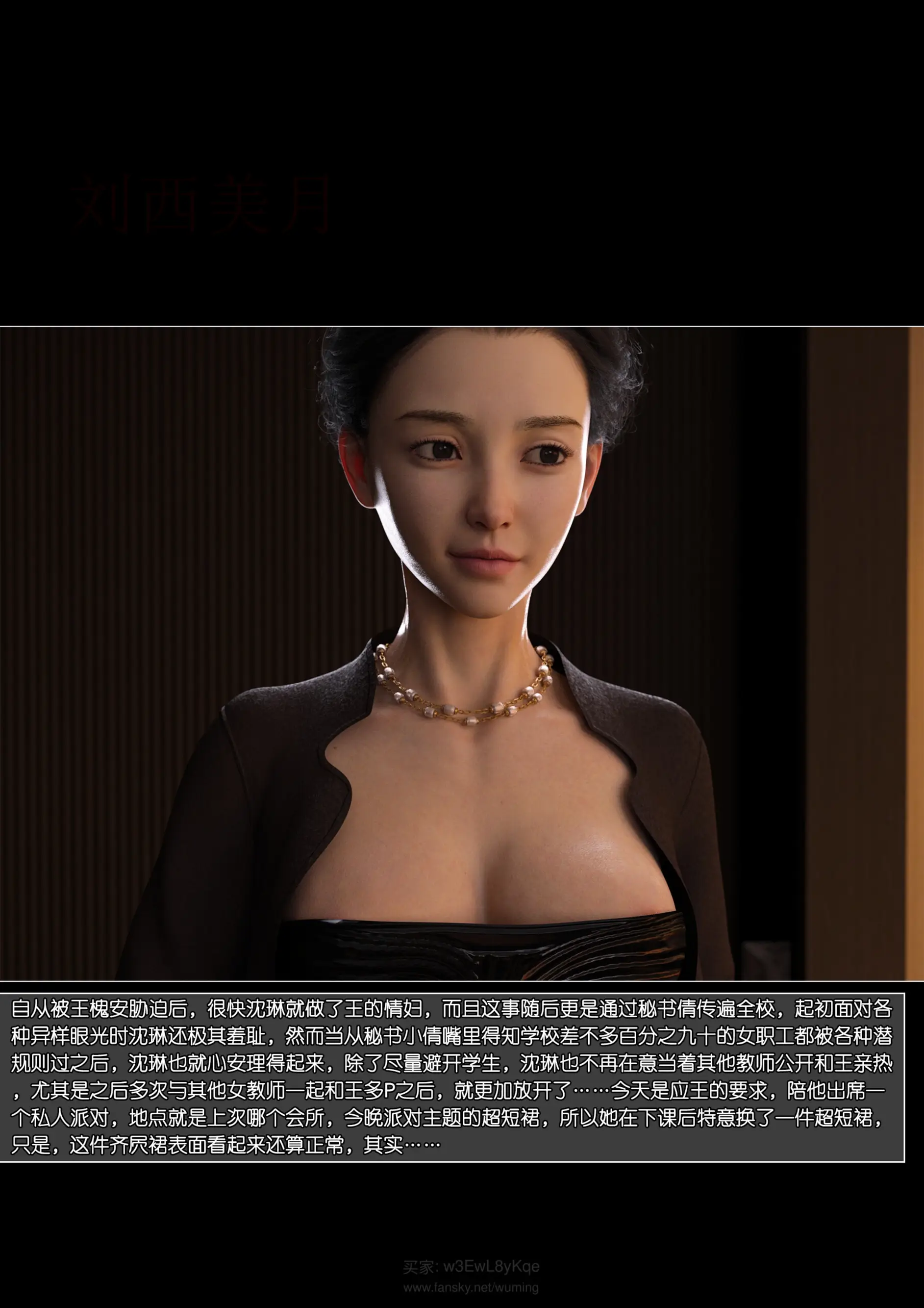 Mom Shen Lin – [Wuming] - 19 . Mom Shen Lin - Chapter 19 [Wuming] - Page 3