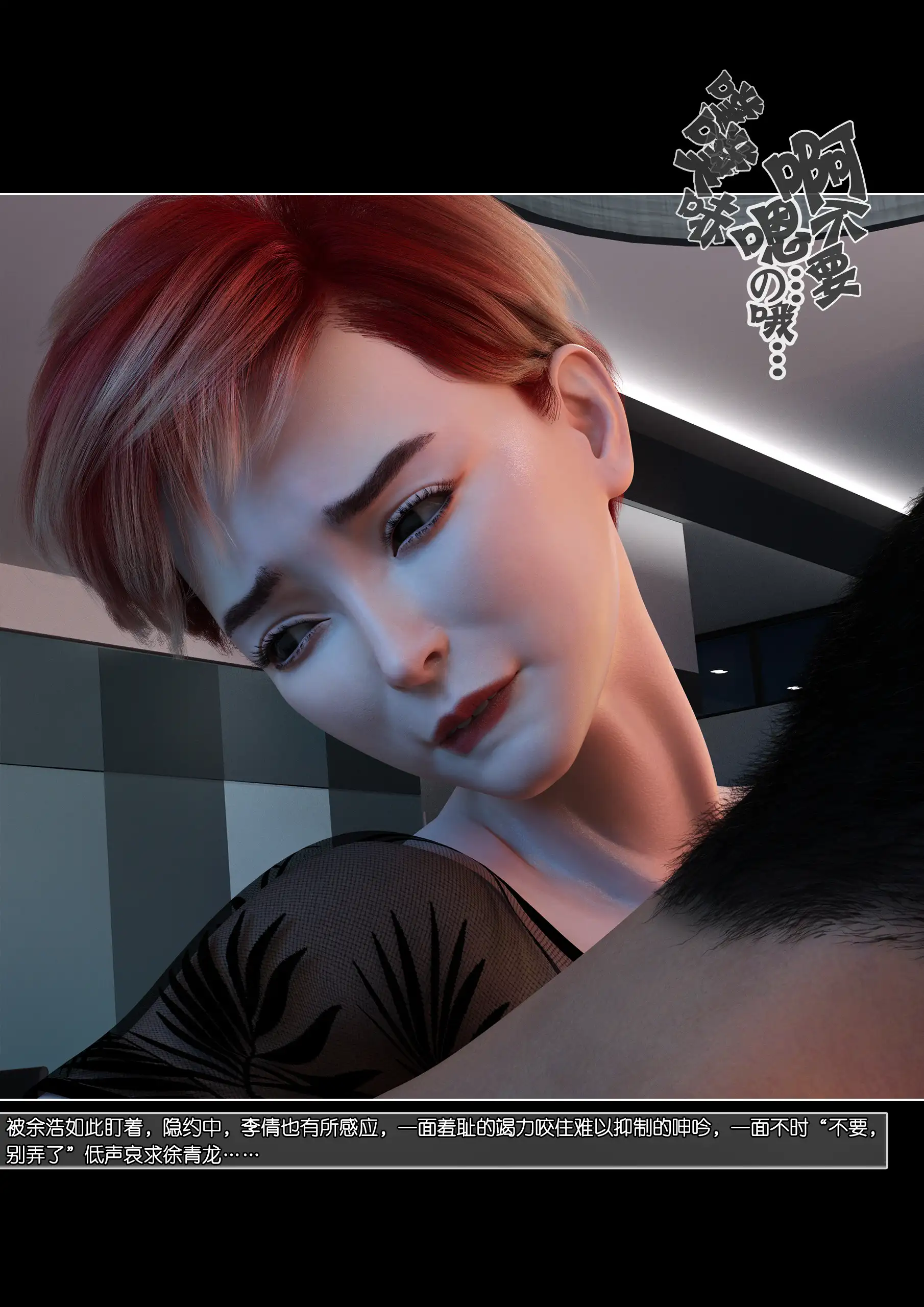 Mom Shen Lin – [Wuming] - 6a . Mom Shen Lin - Chapter 6 [Wuming] - Page 129