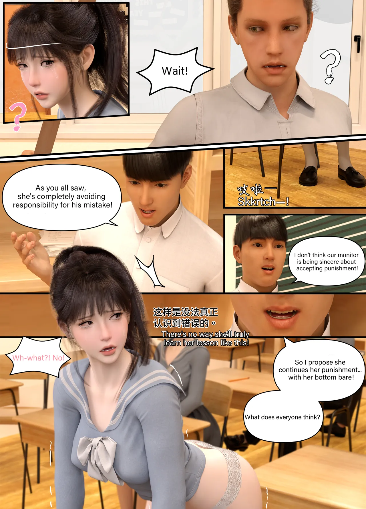 Lula Punishing the Monitor - 2 . Lula Punishing the Monitor Part 2 - Page 8