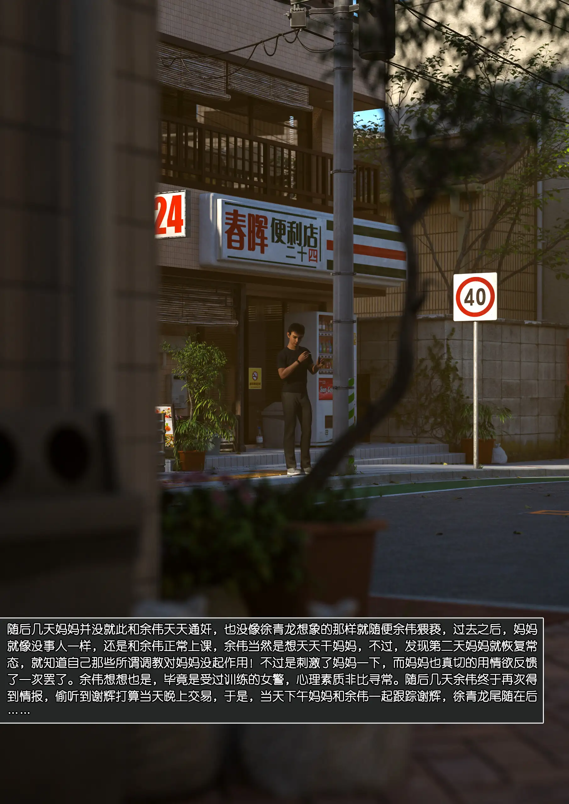 Mom Shen Lin – [Wuming] - 12 . Mom Shen Lin - Chapter 12 [Wuming] - Page 2