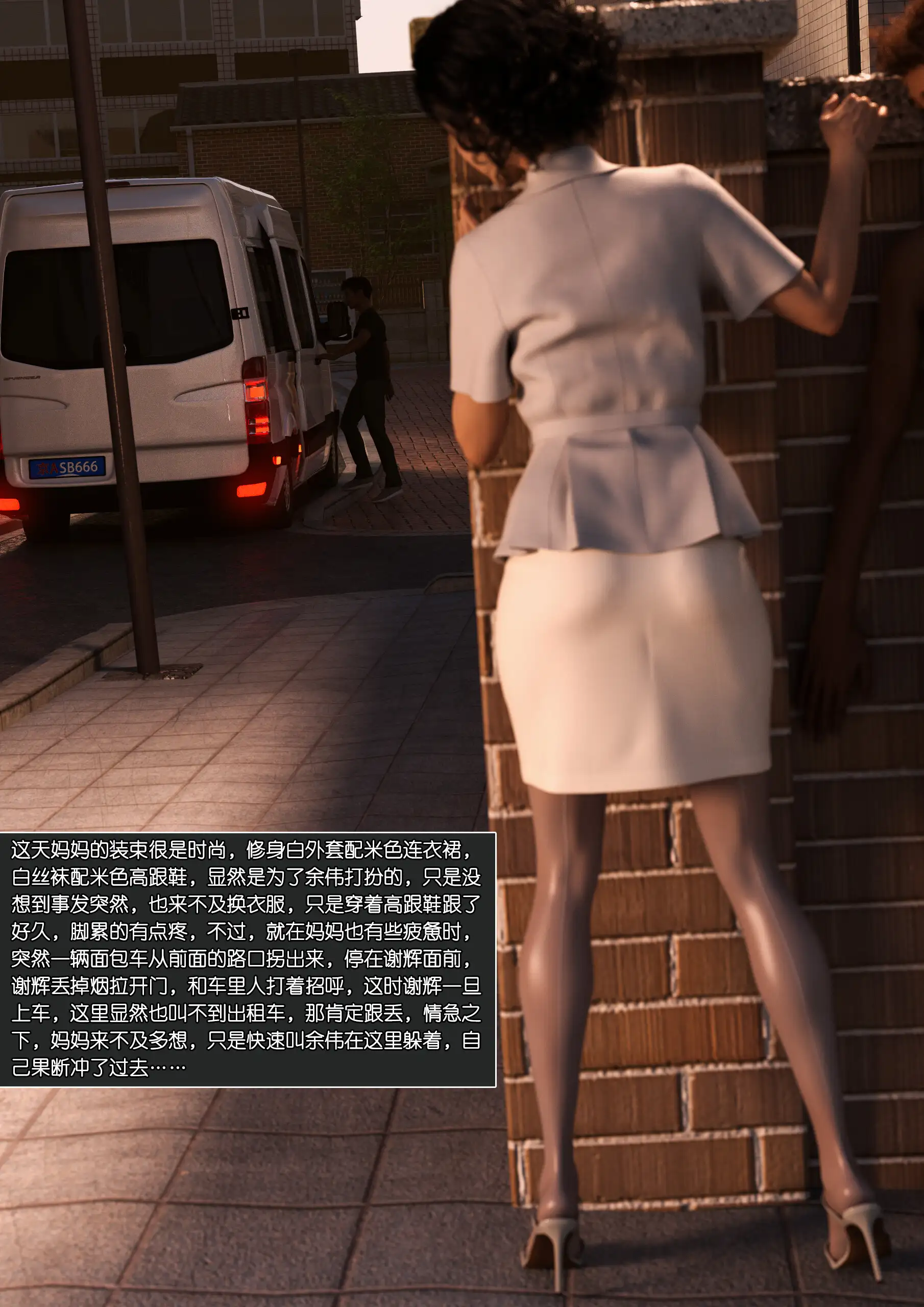 Mom Shen Lin – [Wuming] - 12 . Mom Shen Lin - Chapter 12 [Wuming] - Page 4