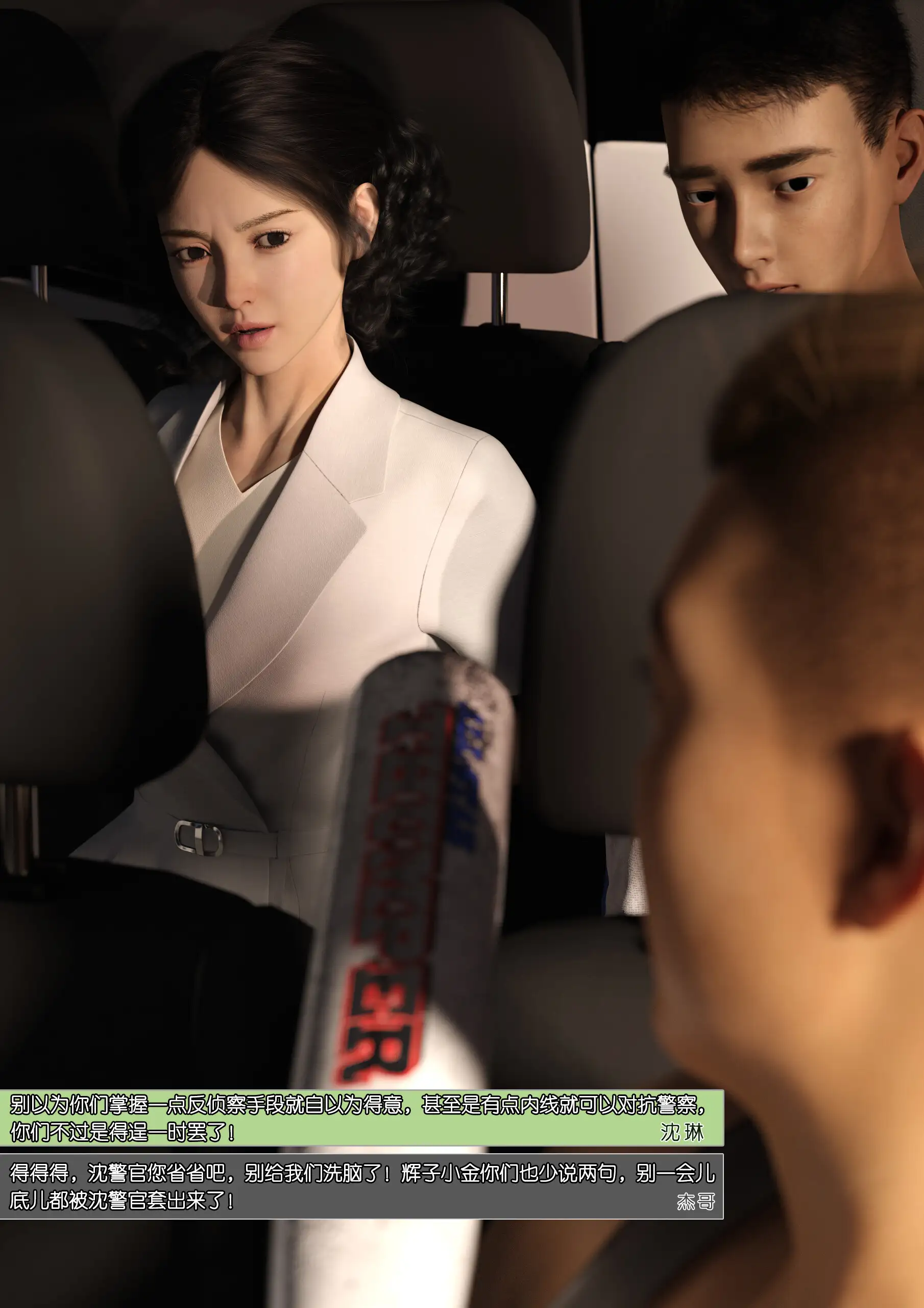 Mom Shen Lin – [Wuming] - 12 . Mom Shen Lin - Chapter 12 [Wuming] - Page 24