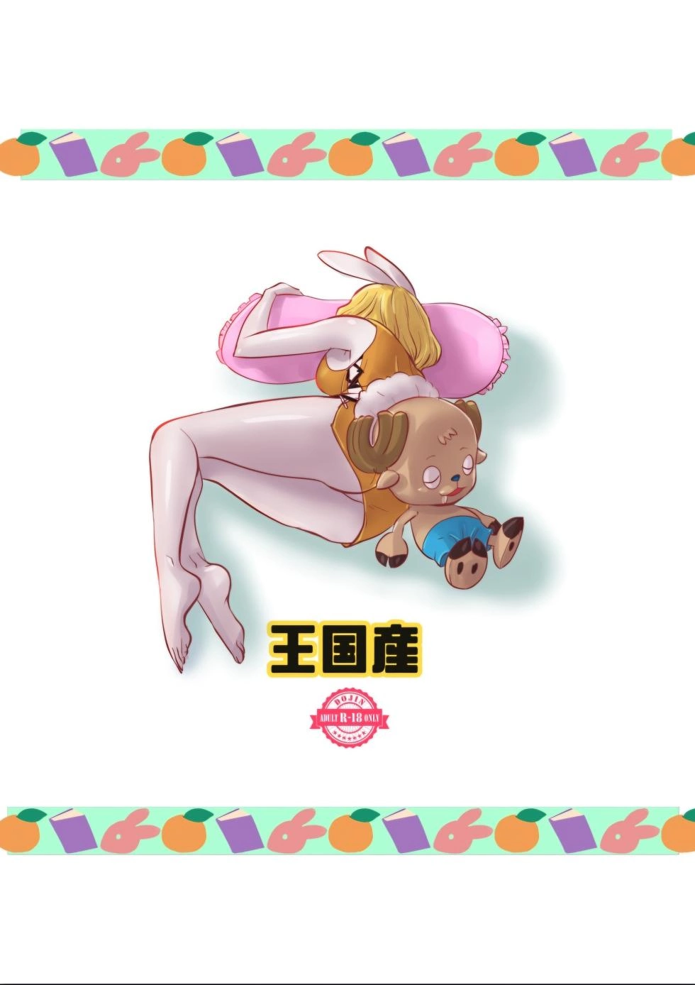 CHOP STICK (One Piece) Kakutou Oukok] - CHOP STICK 3 (One Piece) - Page 2