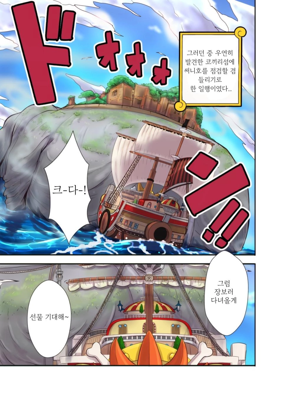 CHOP STICK (One Piece) Kakutou Oukok] - CHOP STICK 3 (One Piece) - Page 5