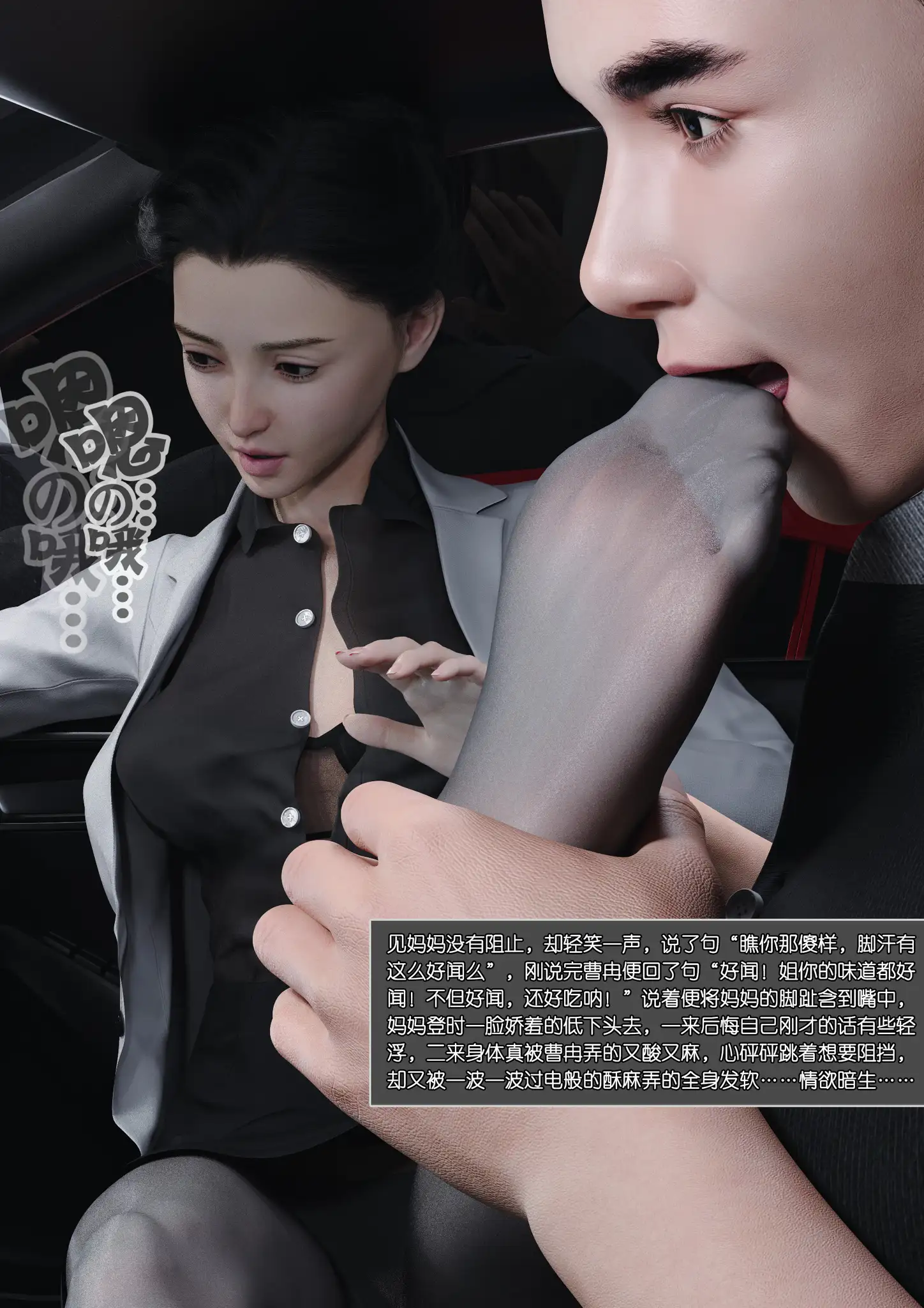 Mom Shen Lin – [Wuming] - 4 . Mom Shen Lin - Chapter 4 [Wuming] - Page 44