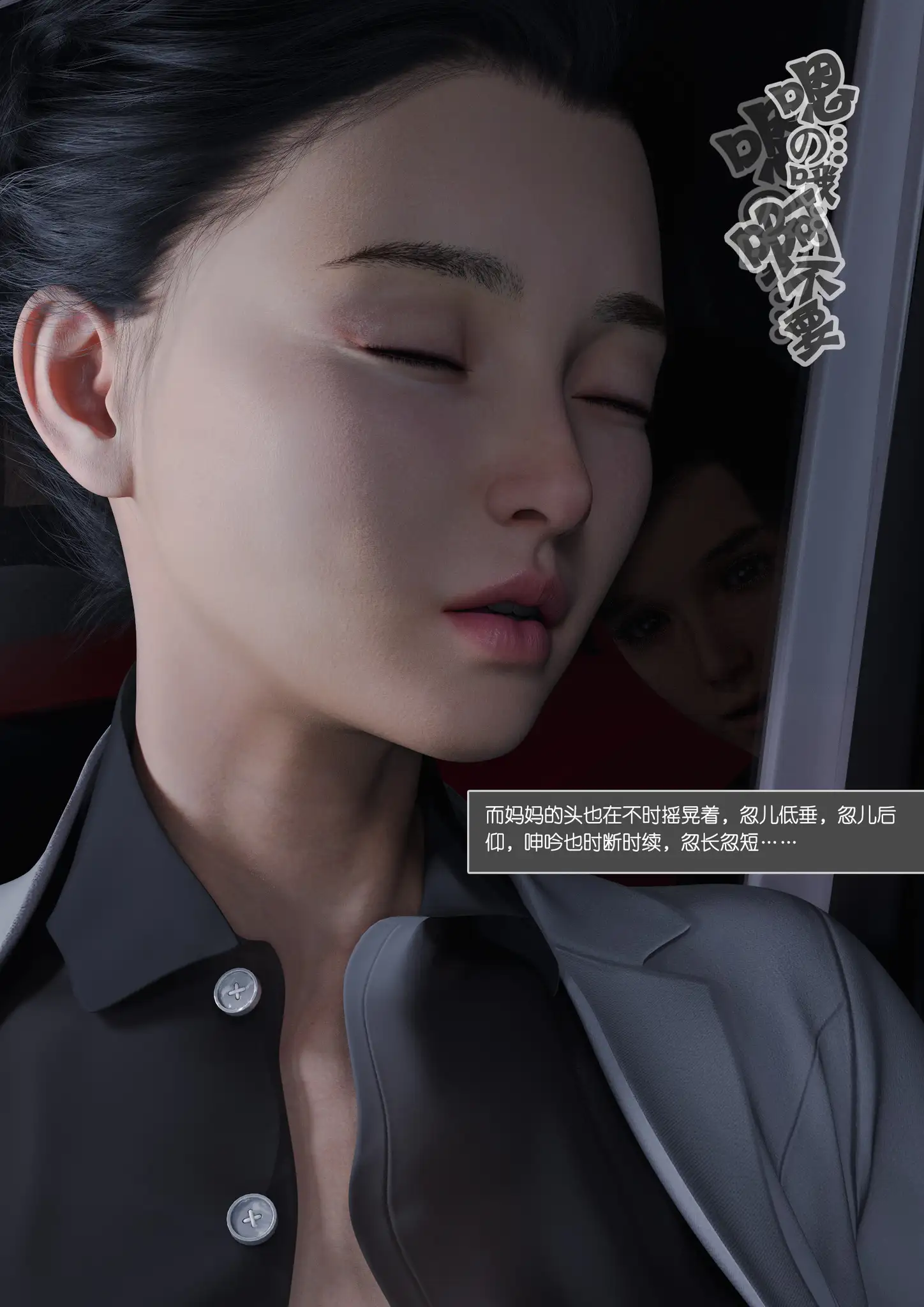 Mom Shen Lin – [Wuming] - 4 . Mom Shen Lin - Chapter 4 [Wuming] - Page 58