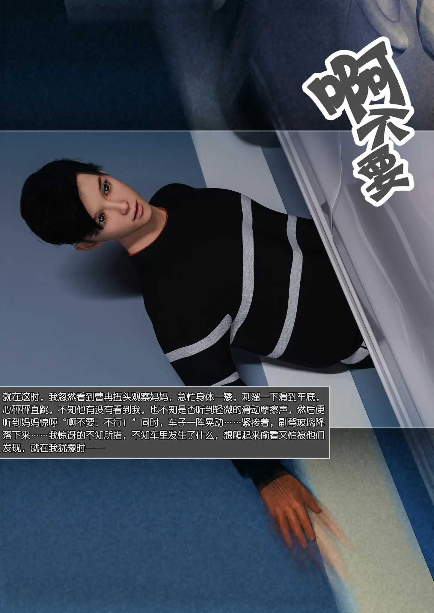Mom Shen Lin – [Wuming] - 4 . Mom Shen Lin - Chapter 4 [Wuming] - Page 59