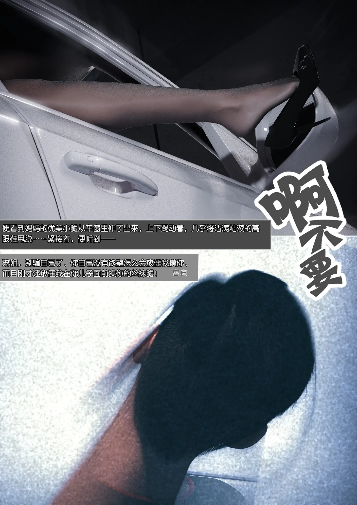 Mom Shen Lin – [Wuming] - 4 . Mom Shen Lin - Chapter 4 [Wuming] - Page 60