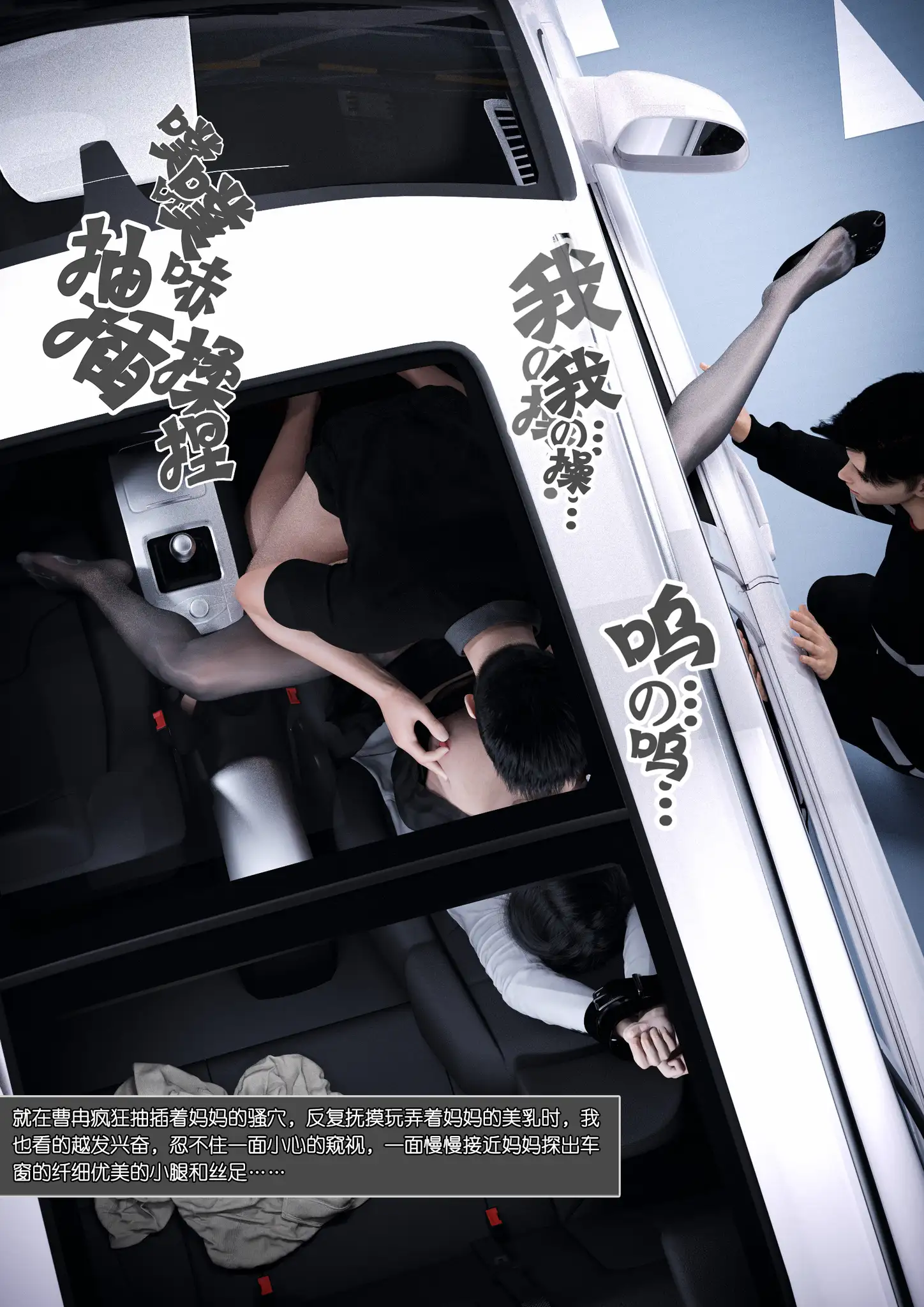 Mom Shen Lin – [Wuming] - 4 . Mom Shen Lin - Chapter 4 [Wuming] - Page 82