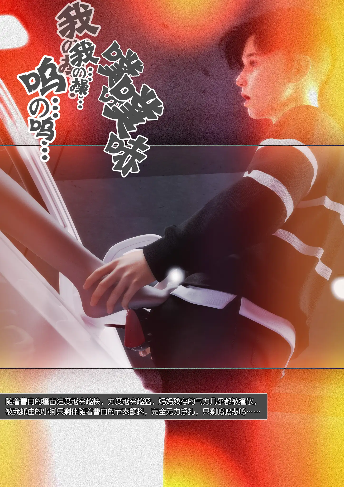 Mom Shen Lin – [Wuming] - 4 . Mom Shen Lin - Chapter 4 [Wuming] - Page 106