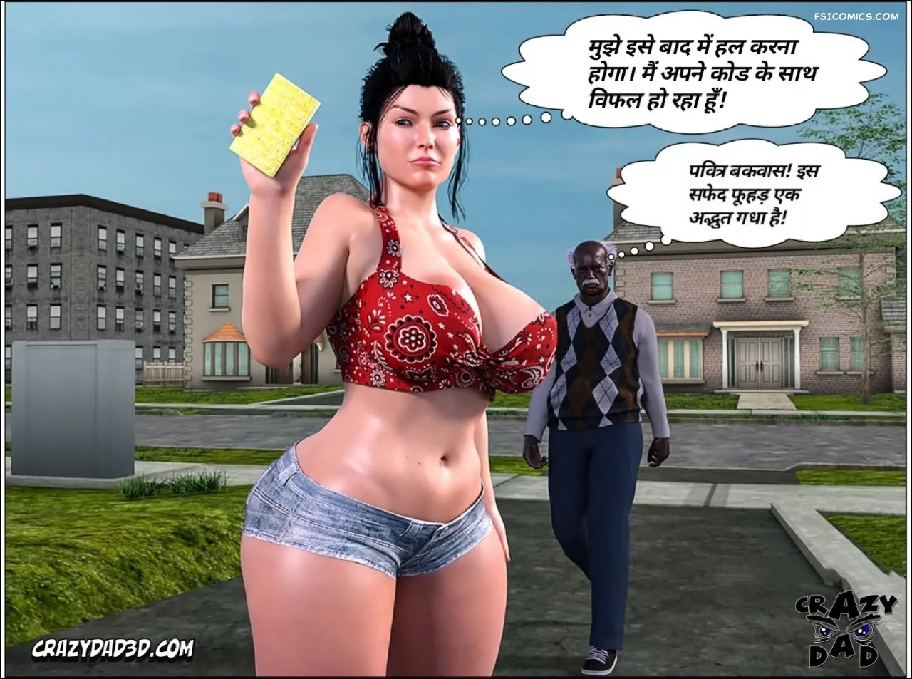 Mom’s Help Hindi [CrazyDad3D] हिंदी - 16. Mom's Help Chapter 16 Hindi - Page 43