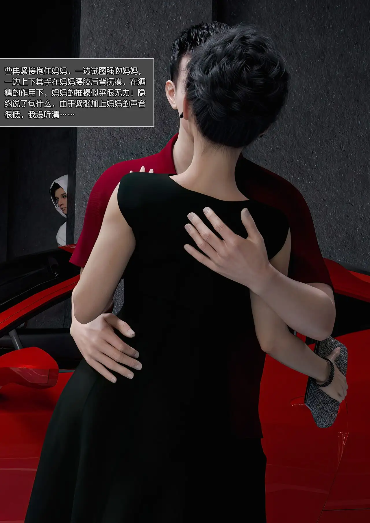 Mom Shen Lin – [Wuming] - 2a . Mom Shen Lin - Chapter 2 [Wuming] - Page 7