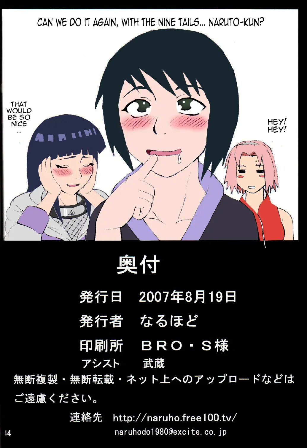 Tsunade’s Sexual Therapy [Naruhodo] - 1. Tsunade's Sexual Therapy [Naruto] - Page 44