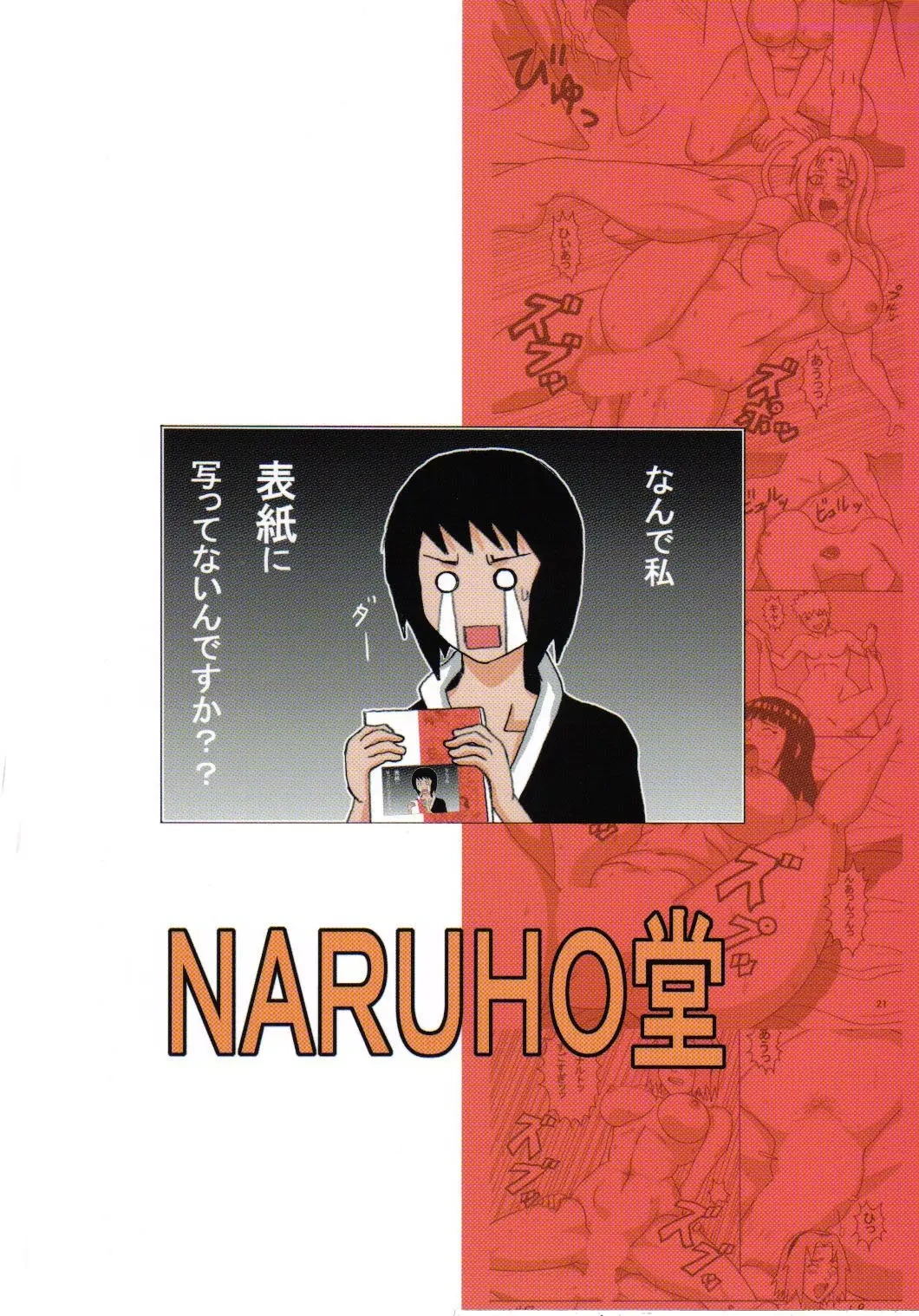 Tsunade’s Sexual Therapy [Naruhodo] - 1. Tsunade's Sexual Therapy [Naruto] - Page 45