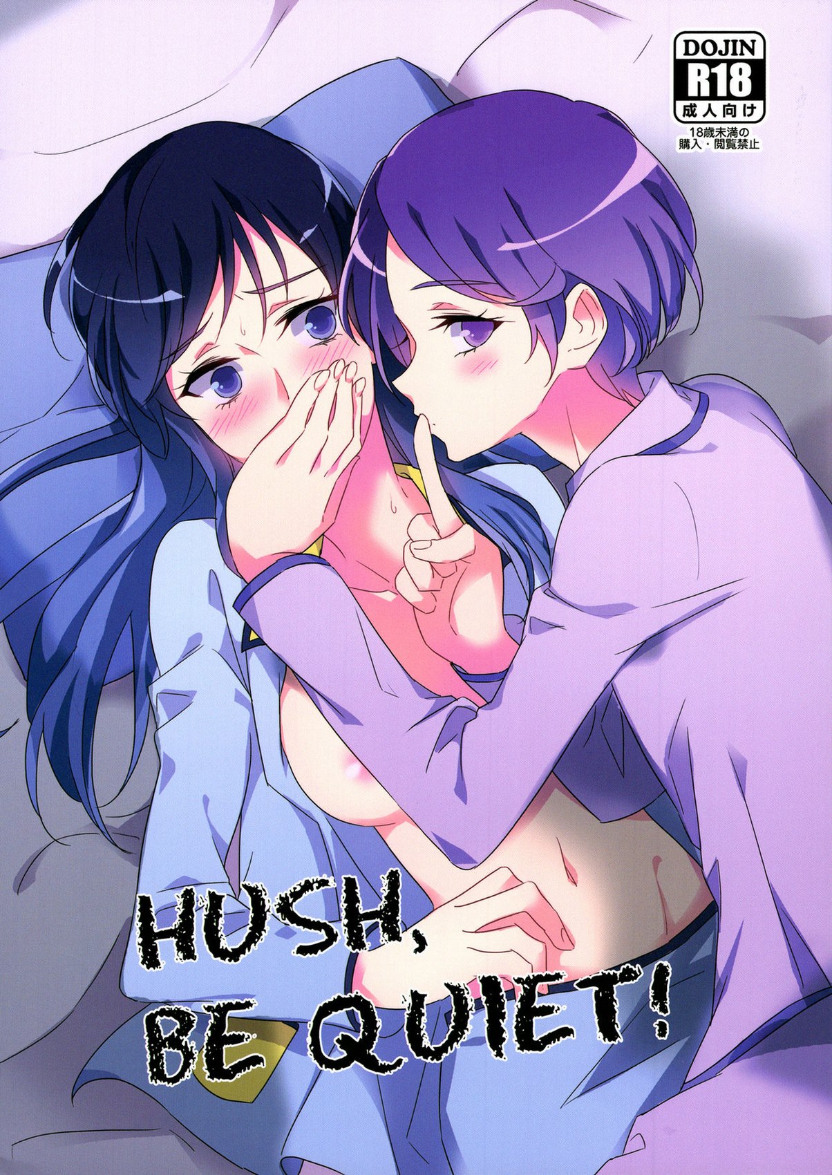 HUSH, BE QUIET! [Negom] –  HUSH, BE QUIET! | 3D Adult Porn Comics