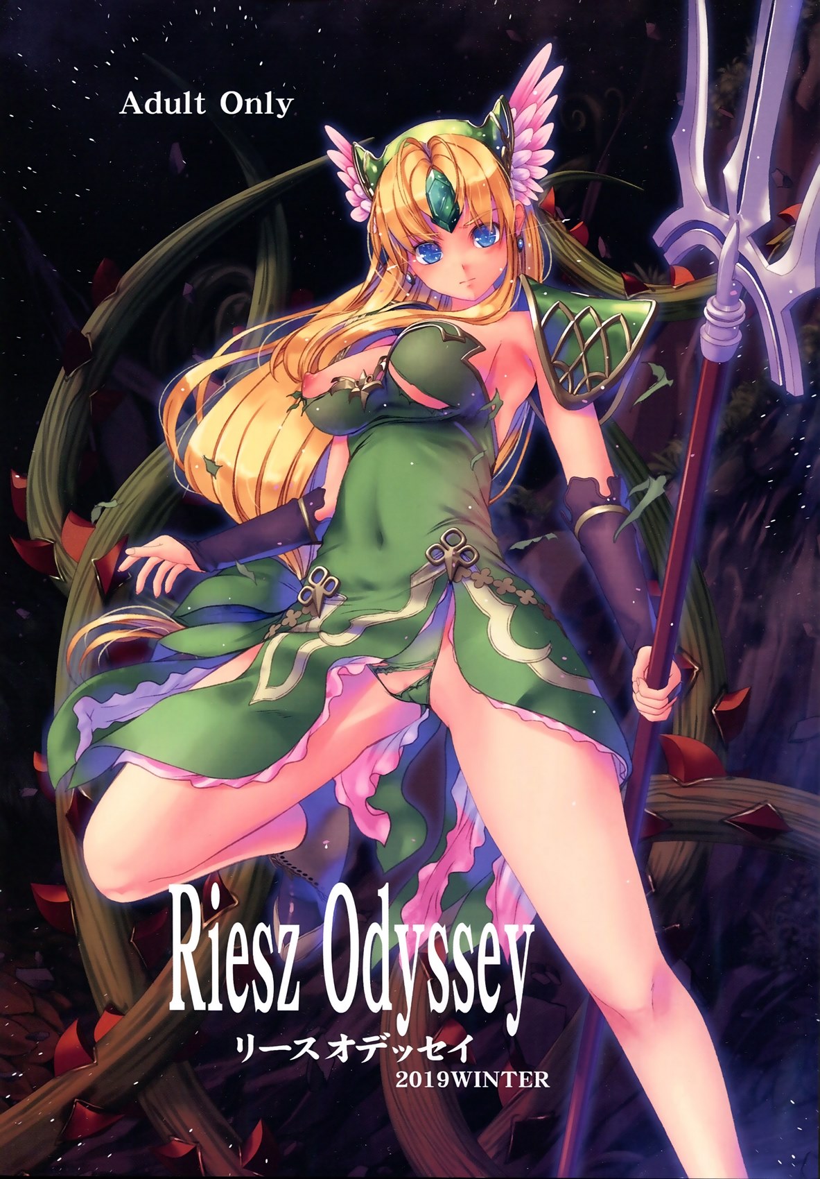 Riesz Odyssey [Kirishima Satoshi] – Riesz Odyssey | 3D Adult Porn Comics