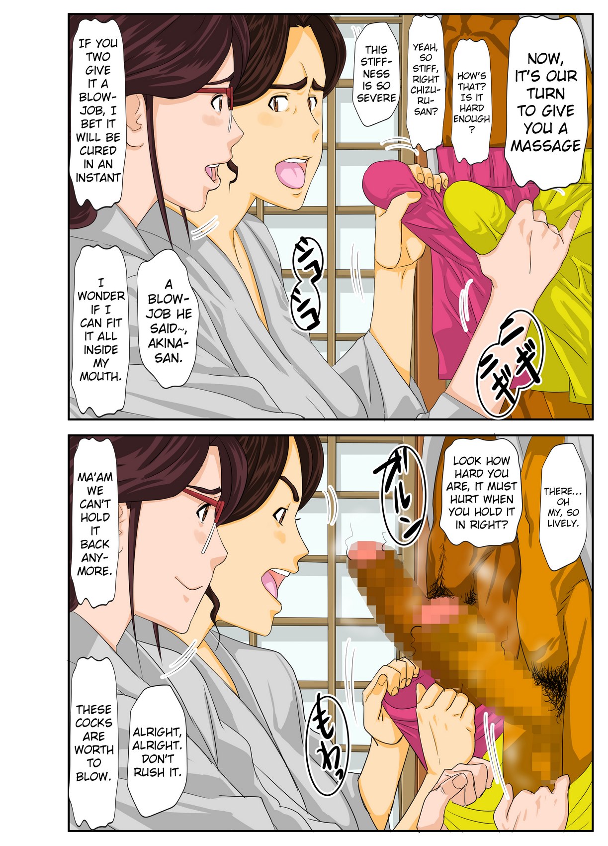 Onsenyado De Chara-O Ni Kuwareta Muchi Muchi Kaa-Chan. - Onsenyado De Chara-O Ni Kuwareta Muchi Muchi Kaa-Chan. - Page 14