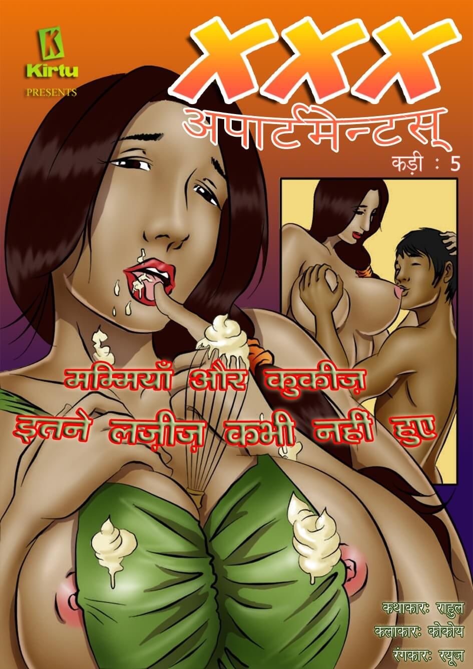 XXX Apartments [Kirtu] – XXX Apartments –  Chapter 5 – Hindi | 3D Adult Porn Comics