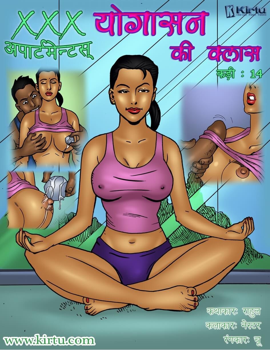 XXX Apartments 11-20 [Kirtu] – XXX Apartments – Chapter 14 – Hindi | 3D Adult Porn Comics