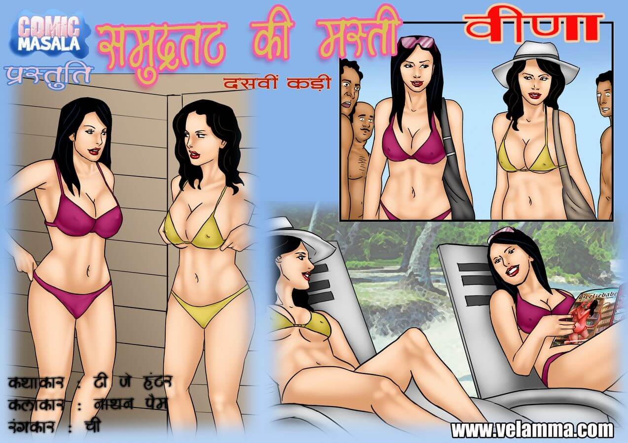 Veena [Velamma] – Veena – Chapter 10 – Hindi [Velamma] | 3D Adult Porn Comics