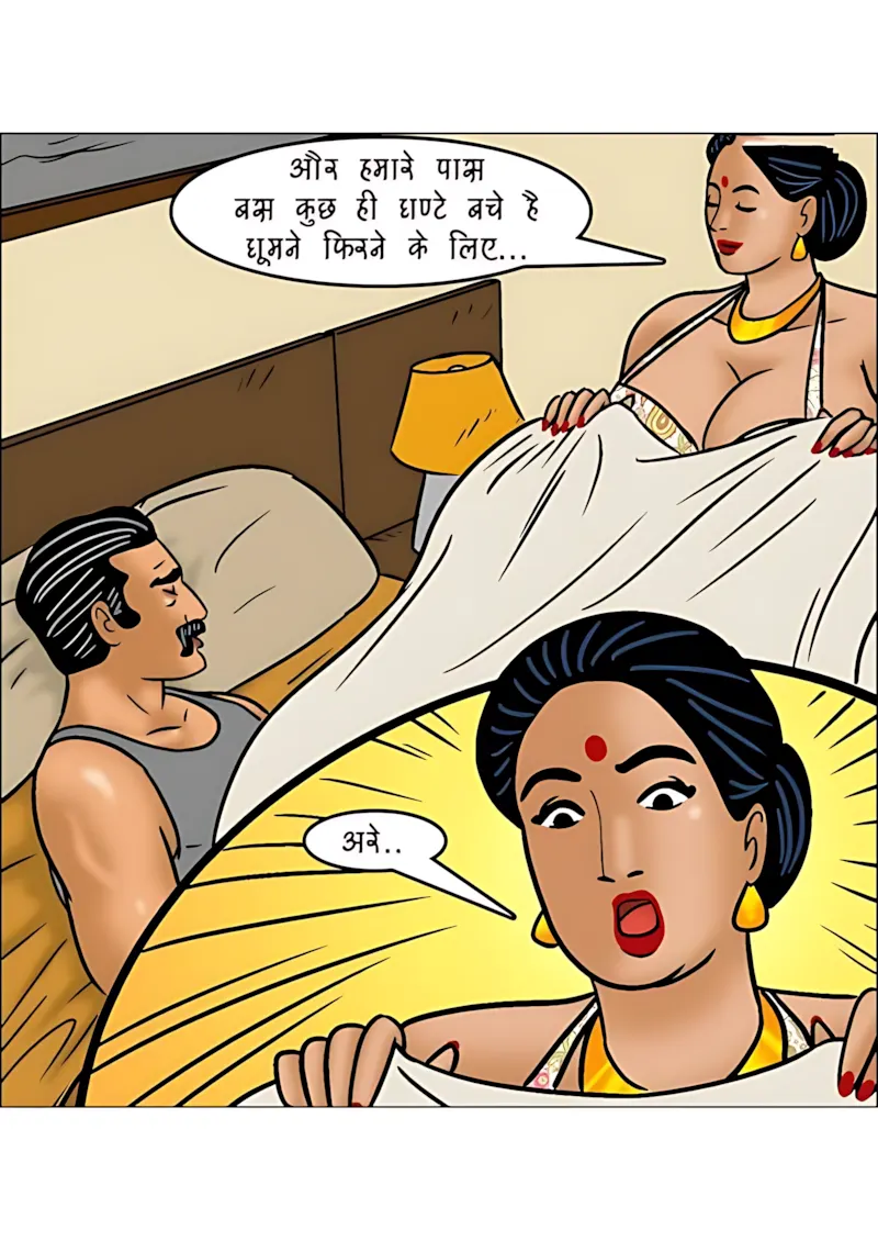 Velamma Hindi Episodes – वेलम्मा हिंदी - 100. Velamma Episode 100 Hindi Part 2 - प्यार की कश्ती – भाग 2 - Page 13