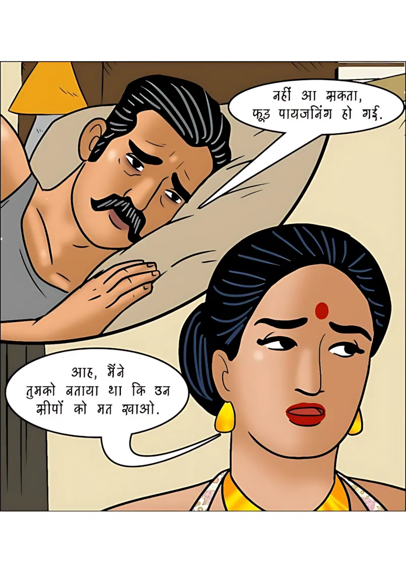 Velamma Hindi Episodes – वेलम्मा हिंदी - 100. Velamma Episode 100 Hindi Part 2 - प्यार की कश्ती – भाग 2 - Page 14