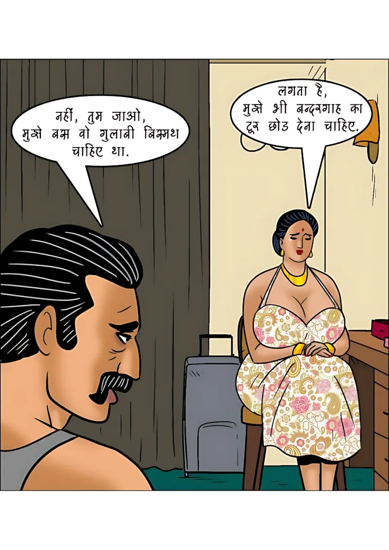Velamma Hindi Episodes – वेलम्मा हिंदी - 100. Velamma Episode 100 Hindi Part 2 - प्यार की कश्ती – भाग 2 - Page 15