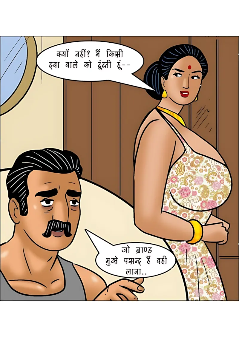 Velamma Hindi Episodes – वेलम्मा हिंदी - 100. Velamma Episode 100 Hindi Part 2 - प्यार की कश्ती – भाग 2 - Page 16