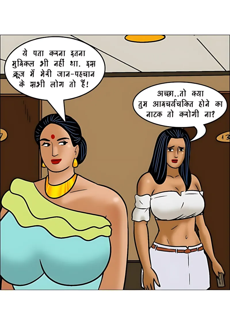 Velamma Hindi Episodes – वेलम्मा हिंदी - 100. Velamma Episode 100 Hindi Part 2 - प्यार की कश्ती – भाग 2 - Page 95