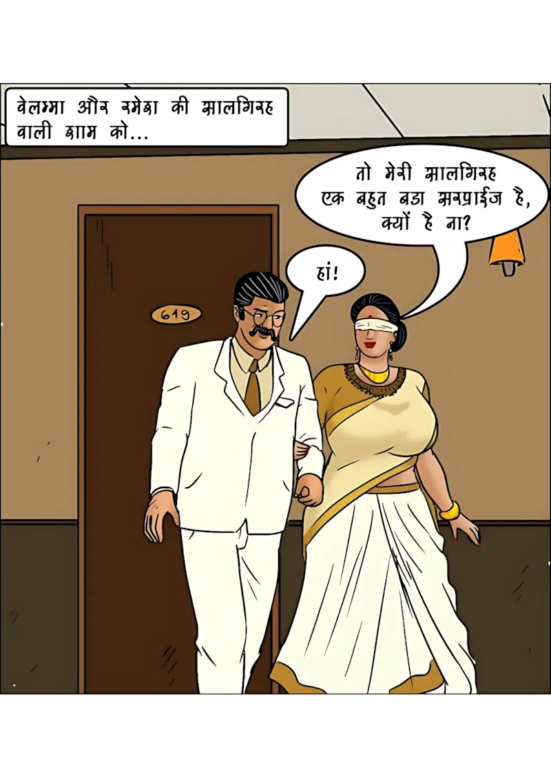 Velamma Hindi Episodes – वेलम्मा हिंदी - 100. Velamma Episode 100 Hindi Part 2 - प्यार की कश्ती – भाग 2 - Page 96