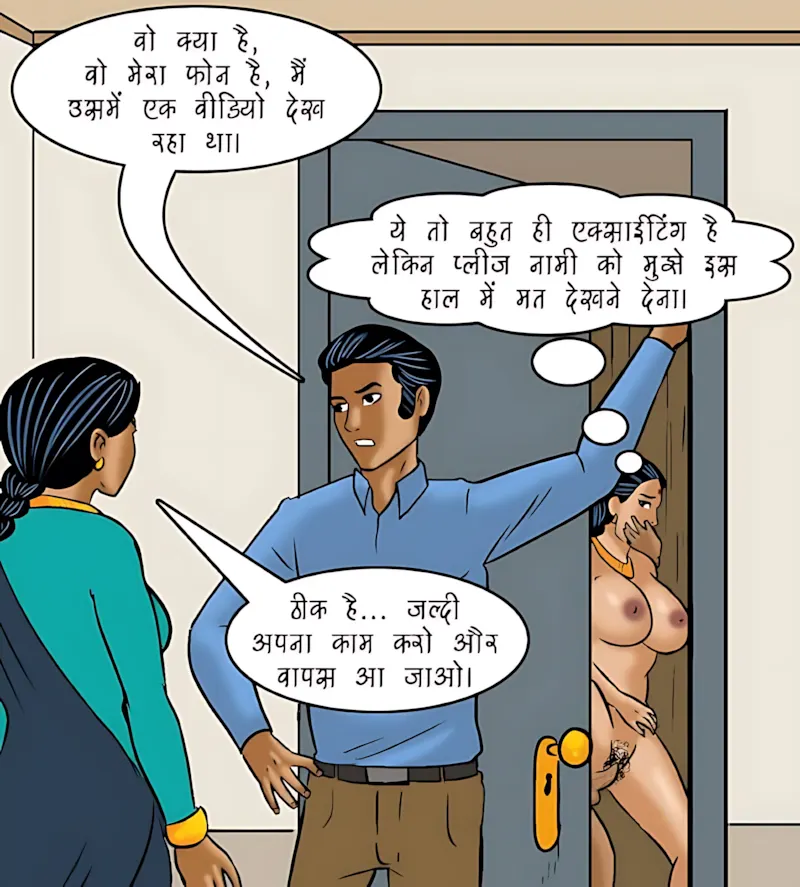 Velamma Hindi Episodes – वेलम्मा हिंदी - 97. Velamma Episode 97 Hindi - कामुक पाप - Page 101