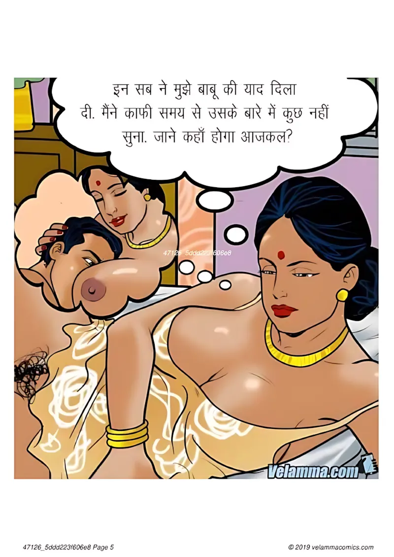 Velamma Hindi Episodes – वेलम्मा हिंदी - 54. Velamma Episode 54 Hindi – Sex Guru (सेक्स गुरु) - Page 5