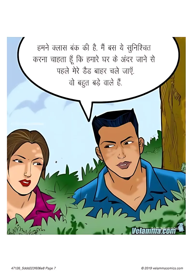 Velamma Hindi Episodes – वेलम्मा हिंदी - 54. Velamma Episode 54 Hindi – Sex Guru (सेक्स गुरु) - Page 7