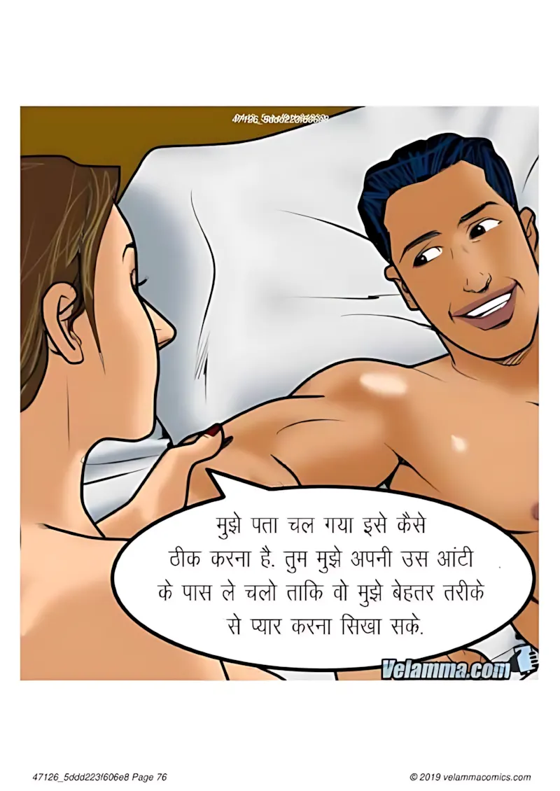 Velamma Hindi Episodes – वेलम्मा हिंदी - 54. Velamma Episode 54 Hindi – Sex Guru (सेक्स गुरु) - Page 76