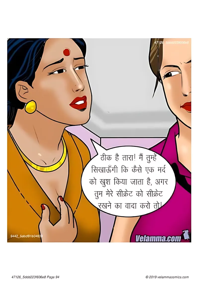 Velamma Hindi Episodes – वेलम्मा हिंदी - 54. Velamma Episode 54 Hindi – Sex Guru (सेक्स गुरु) - Page 94