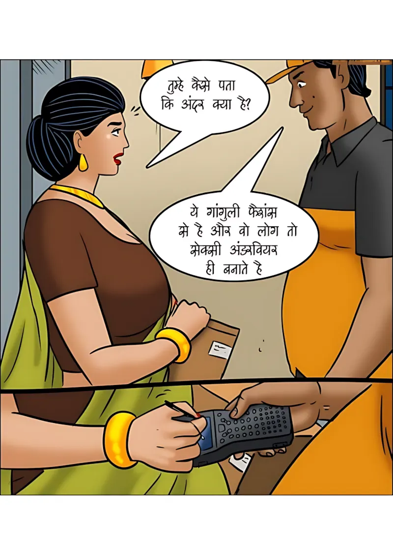 Velamma Hindi Episodes – वेलम्मा हिंदी - 106. Velamma Episode 106 Hindi - श्रिया की शरारत - Page 3