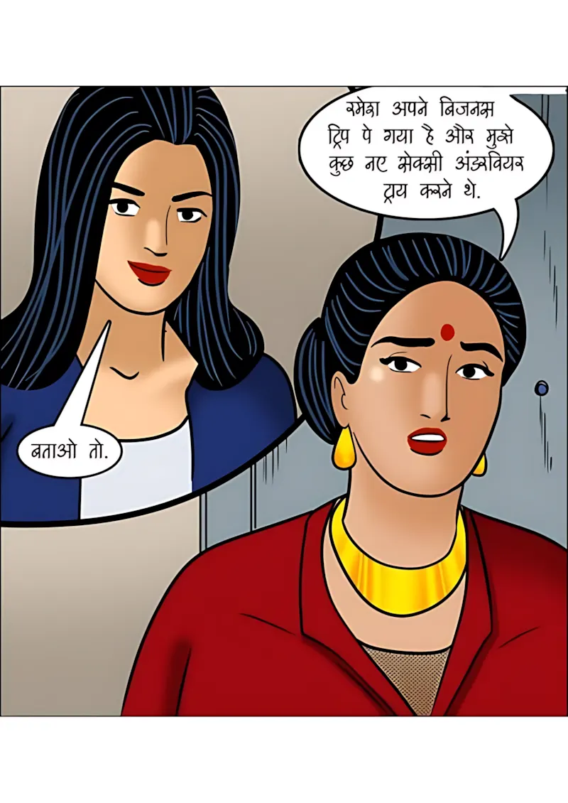Velamma Hindi Episodes – वेलम्मा हिंदी - 106. Velamma Episode 106 Hindi - श्रिया की शरारत - Page 17
